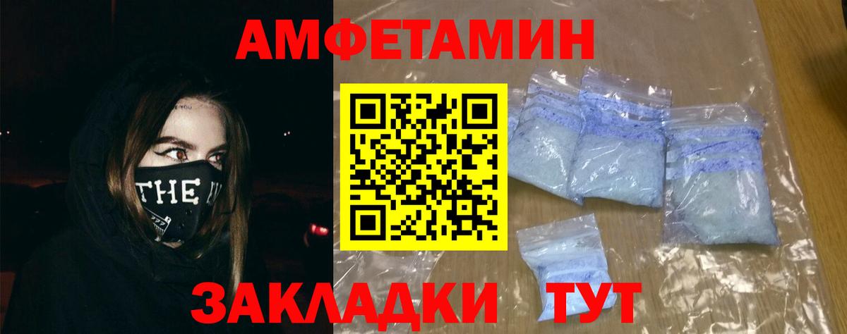 Новочебоксарск  АМФЕТАМИН  Вход с VPN  Amphetamine Premium 