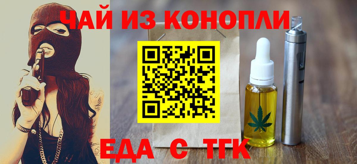 Новочебоксарск  Cannafood конопля  Вход с VPN 