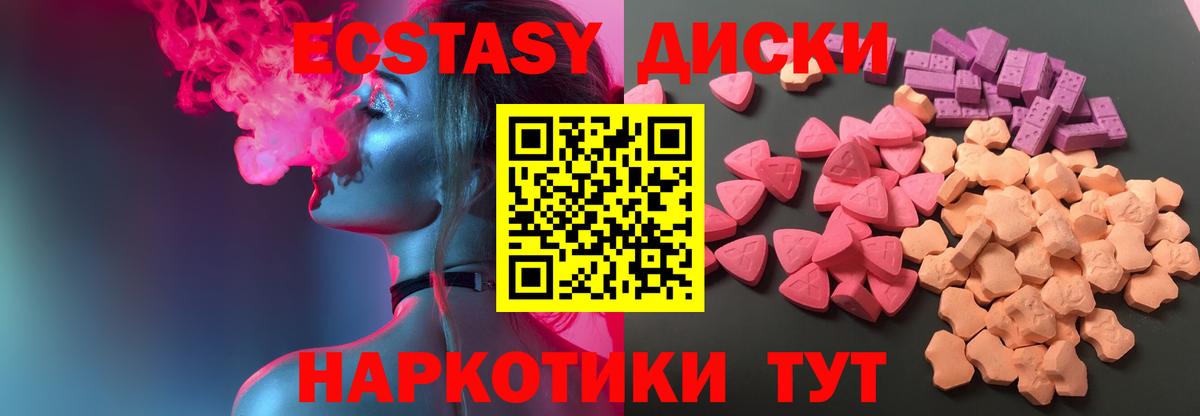 Новочебоксарск  ЭКСТАЗИ Philipp Plein  Ecstasy  ЭКСТАЗИ mix  Вход с VPN 