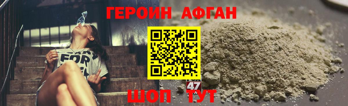 ГЕРОИН VHQ  Вход с VPN  Героин  Новочебоксарск 