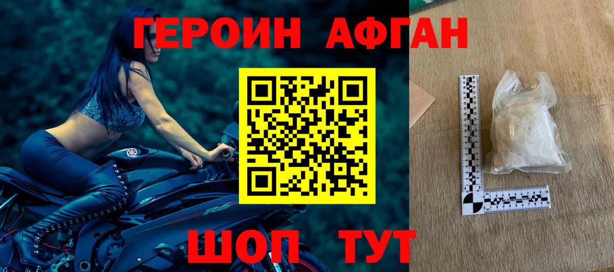 Героин гречка Новочебоксарск
