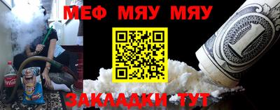 меф VHQ Ставрополь