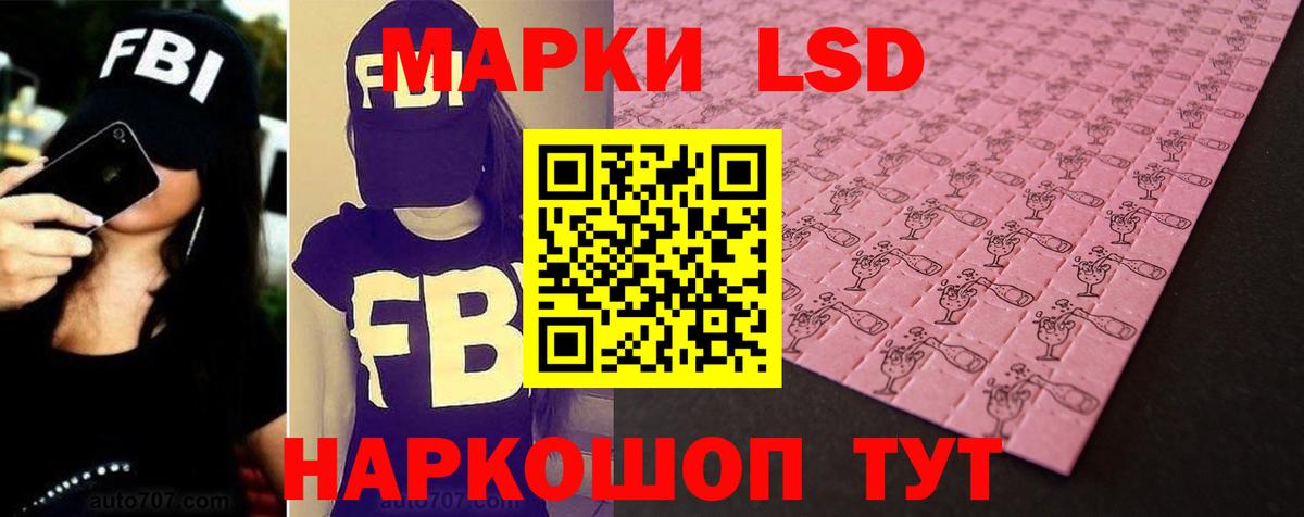 ЛСД экстази кислота  Вход с VPN  ЛСД экстази кислота  Новочебоксарск 