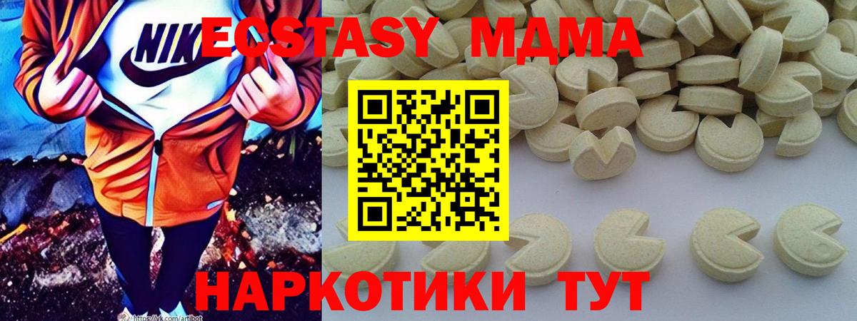 Новочебоксарск  МДМА Molly  Вход с VPN 