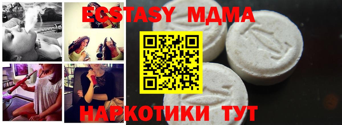 МДМА кристаллы Новочебоксарск