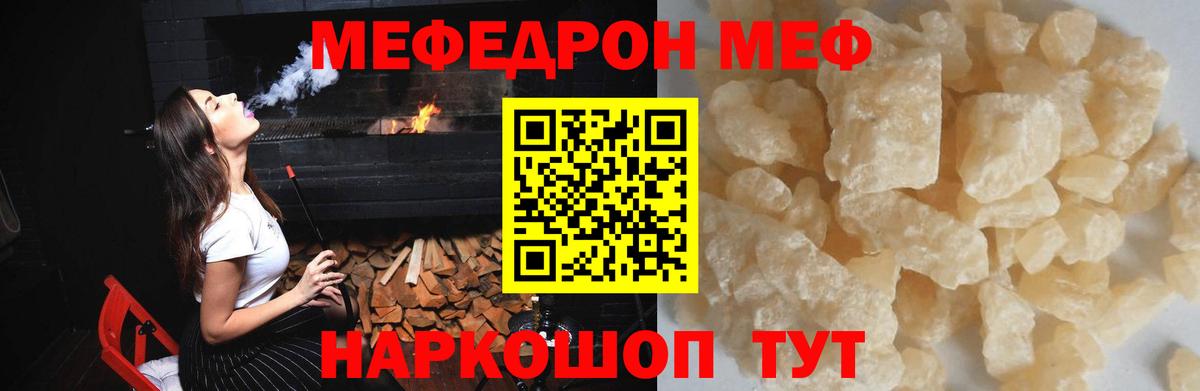 Новочебоксарск  Мефедрон  МЕФ VHQ  Вход с VPN  МЯУ-МЯУ кристаллы 