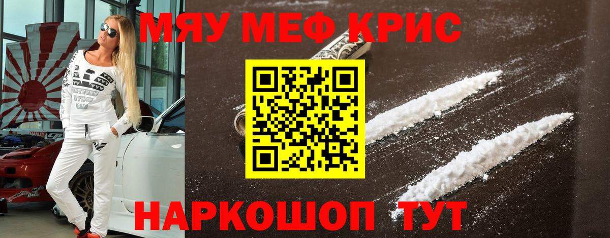 Меф мука Новочебоксарск