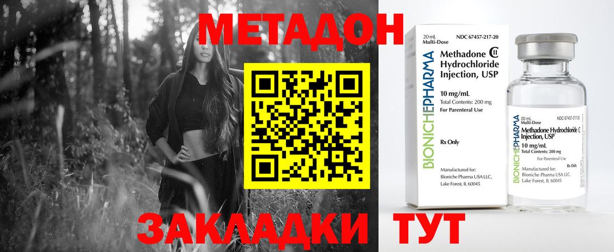 Метадон мёд Новочебоксарск