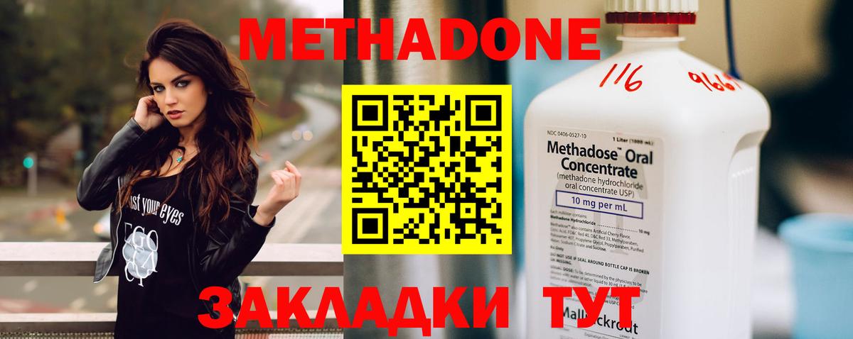 omg ONION  МЕТАДОН белоснежный  Вход с VPN  Новочебоксарск 