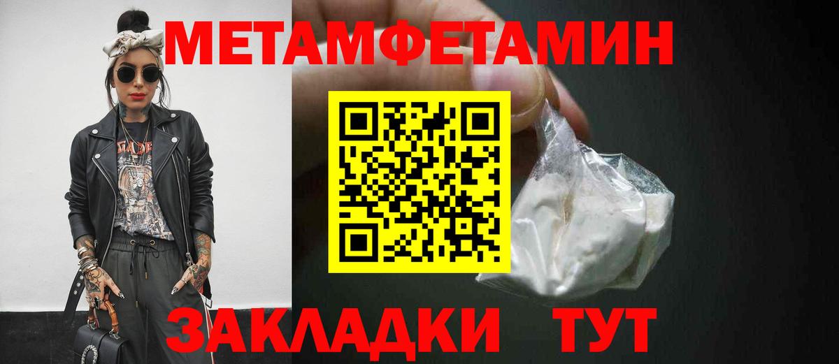 Новочебоксарск  Метамфетамин пудра  Вход с VPN 