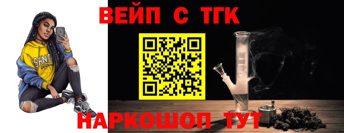 ТГК вейп с тгк  продажа наркотиков  Новочебоксарск  Вход с VPN  Дистиллят ТГК жижа 