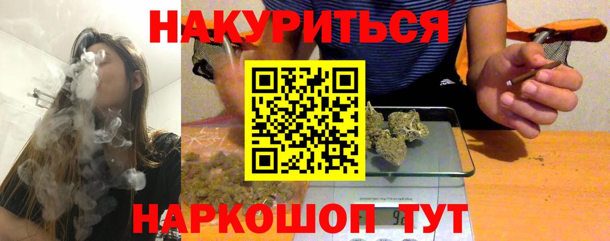 МАРИХУАНА Ganja Новочебоксарск